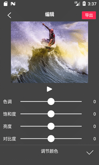 截图5